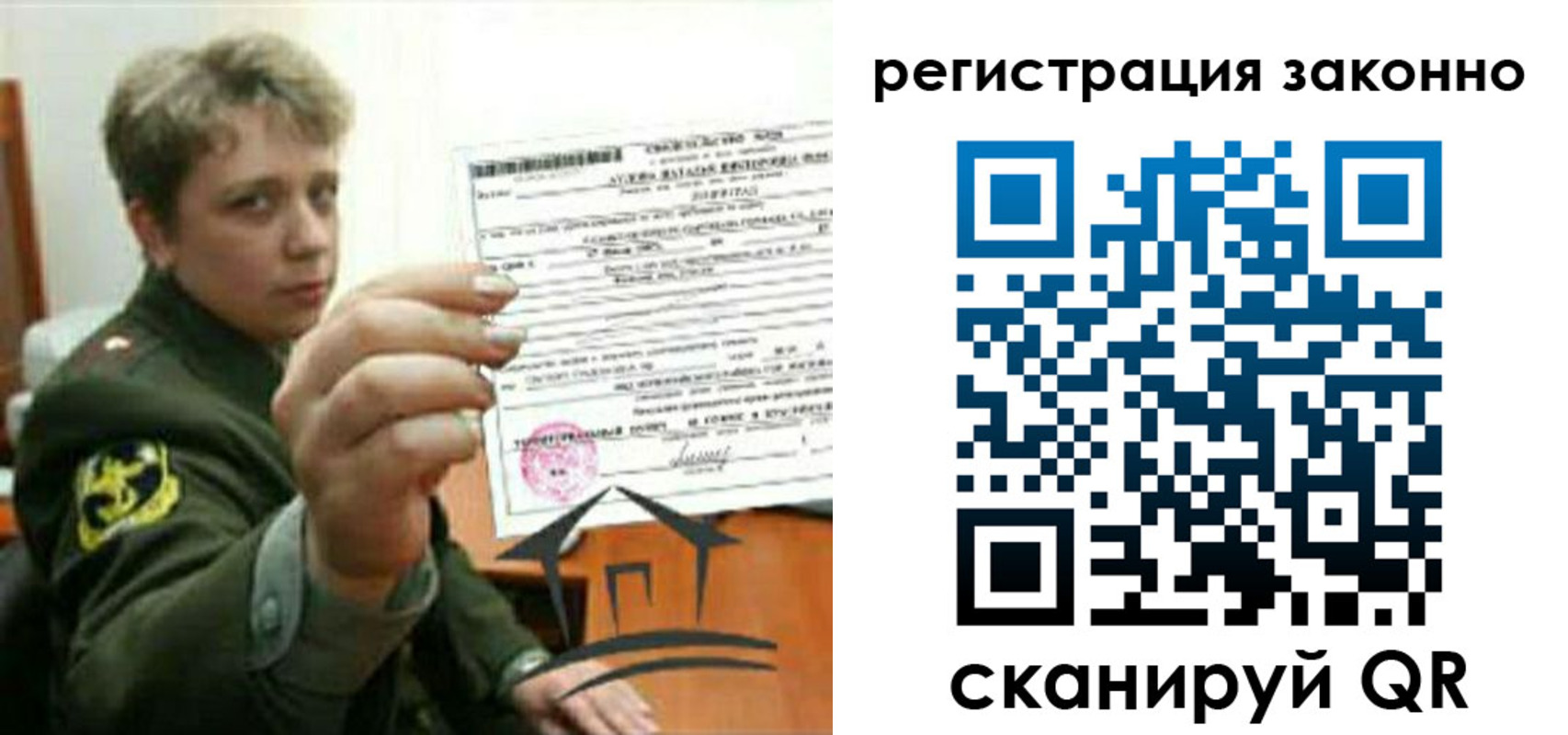 прописка ребенка в Заводоуковске