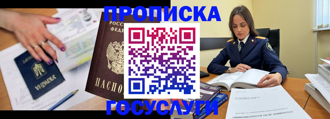 прописка для школы в Заводоуковске