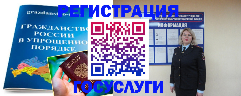 прописка в Заводоуковске