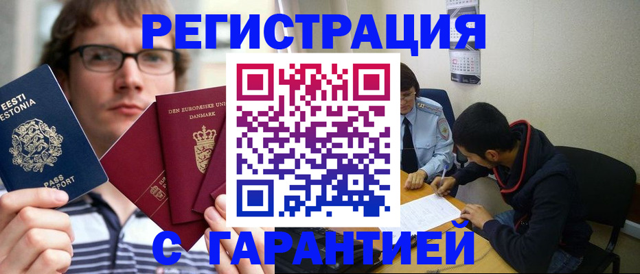 прописка 2025 в Заводоуковске