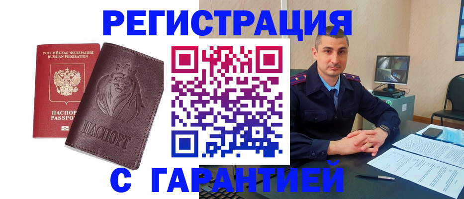 прописка для военкомата в Заводоуковске
