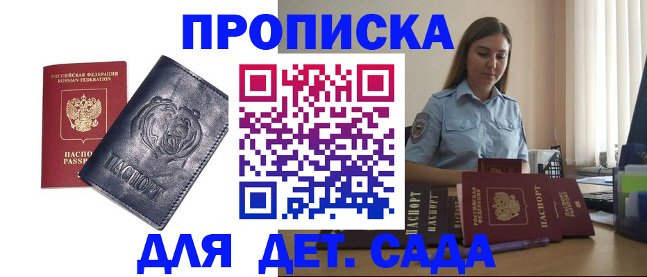 прописка для кредита в Заводоуковске